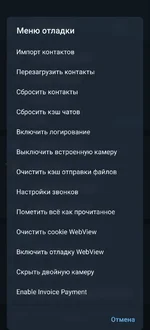 Улучшаем качество фото, кружков и звонков в Telegram.webp
