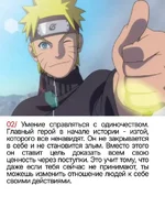 «Наруто, отличная психотерапия..webp