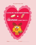 Смешарики дропнули лучший набор открыток ко дню Валентина 4.webp