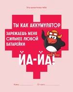 Смешарики дропнули лучший набор открыток ко дню Валентина....webp