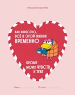 Смешарики дропнули лучший набор открыток ко дню Валентина..webp