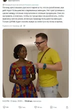 Российский пикапер Яйцеслав устроил секс-трип в Африке и теперь рискует сесть на 6 лет..webp