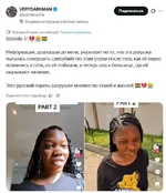 Российский пикапер Яйцеслав устроил секс-трип в Африке и теперь рискует сесть на 6 лет.webp