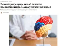 Просмотр видео на скорости 2х убивает психику.webp