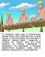 «Наруто», отличная психотерапия.webp