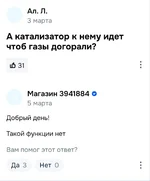 Глушитель ГАЗОВ завезли на российские маркетплейсы...webp