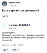 Глушитель ГАЗОВ завезли на российские маркетплейсы..webp