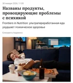 «Кола» и чипсы сделают из вас психопата.webp